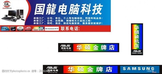點(diǎn)亮數(shù)字時代 計算機(jī)網(wǎng)絡(luò)科技技術(shù)開發(fā)的電子招牌圖片素材設(shè)計指南